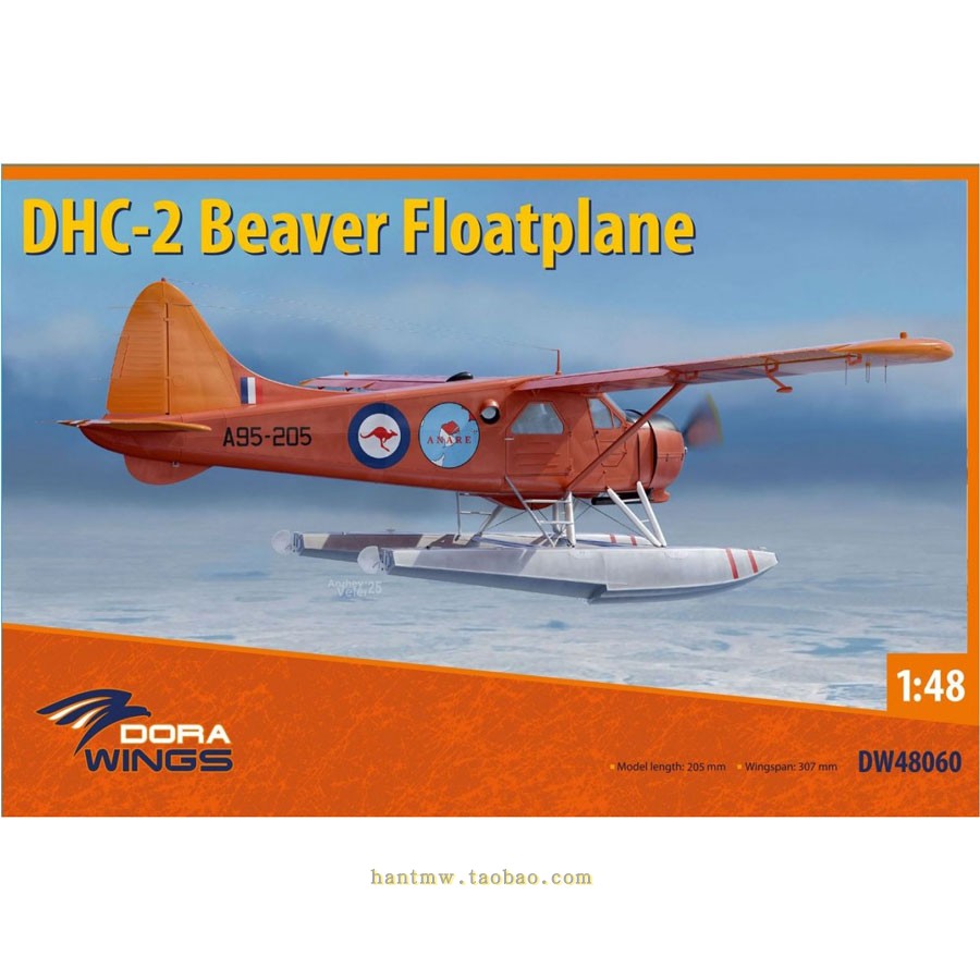DHC-2海狸水上飞机1/48拼装模型