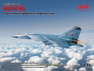 ICM72177苏联空军米格25/MIG-25PD截击战斗机1/72拼装飞机模型