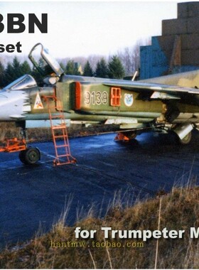 HPH-AP3211米格23/MiG23BN改造树脂套件含水贴配小号手1/32米格23