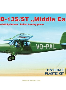 RSMOD92305 中东地区的RWD-13S/ST通用飞机1/72塑料拼装飞机模型
