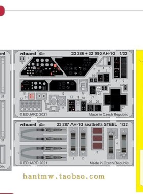 牛魔王BIG33138 AH-1武装直升机1/48模型蚀刻片细节大包配ICM