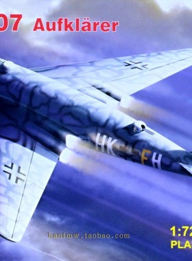 RSMOD92259二战德国梅瑟斯密特P.1107喷气式轰炸机1/72拼装模型