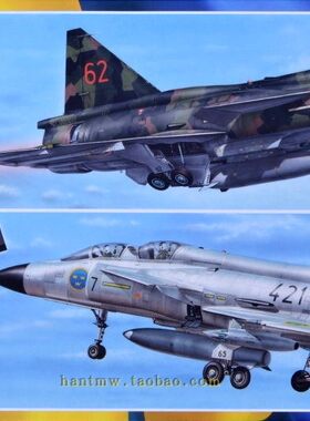 J-37/SK-37战斗机单双座双机1/72