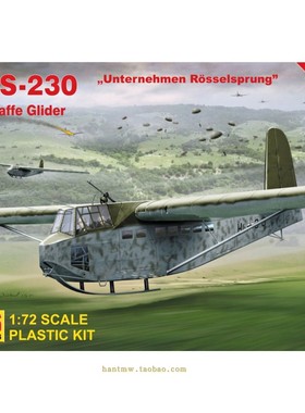 RSMOD92300 二战德国DFS-230突击滑翔运输机1/72塑料拼装模型