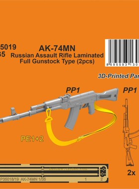 CMKP35019苏联AK-74MN冲锋枪1/35打印+PE拼装模型两个装