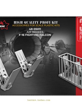 RA48-05011适用于F-16战斗机1/48模型3D打印减速板细节