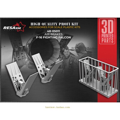 F-16战斗机1/48模型3D打印减速板