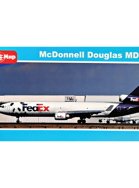 MM144-023联邦快递麦克唐纳道格拉斯MD-11F货运飞机1/144拼装模型