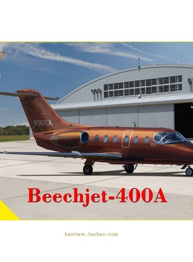 SVM-72052比奇喷气400A喷气式轻型公务机1/72塑料拼装模型限量版