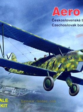 RSMOD92260爱诺A-101轰炸机1/72静态塑料拼装飞机模型