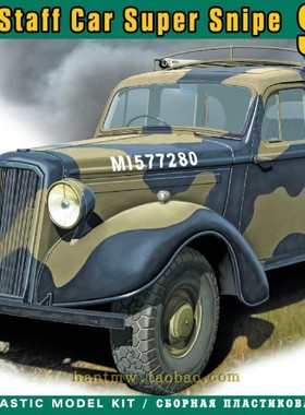 ACE72550  Super Snipe Saloon British Staff Car WW2