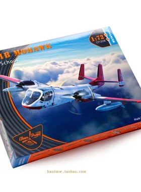 CP72038美国格鲁门OV-1B莫霍克侦察机1/72塑料拼装飞机模型