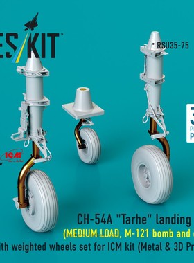 RSKU35075 CH-54A直升机1/35模型带M121炸弹负载状起落架配ICM