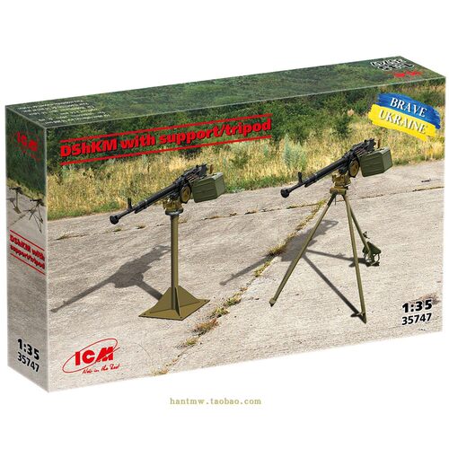 带脚架杜什卡重机枪1/35拼装模型