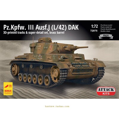 L/42炮三号坦克1/72塑料拼装模型