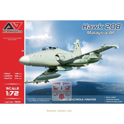 霍克208轻型战斗机1/72拼装模型