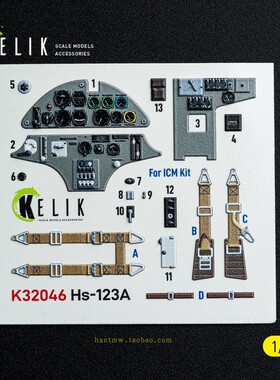 RSKK32046 Hs-123A1攻击机1/32拼装模型3D打印座舱内饰配ICM
