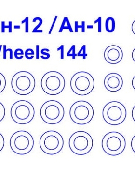 KVM14724安10/安12/An-10/An-12运输机1/144拼装模型遮盖纸