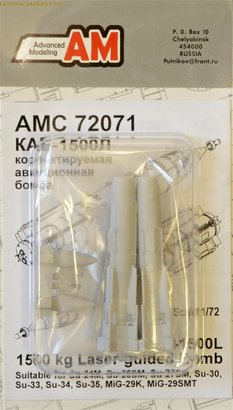KAB-1500L激光制导炸弹1/72模型