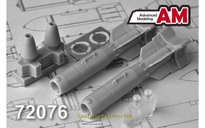 KAB-500L制导炸弹1/72树脂模型
