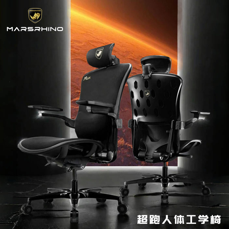 火星犀牛高承重人体工学椅电脑椅