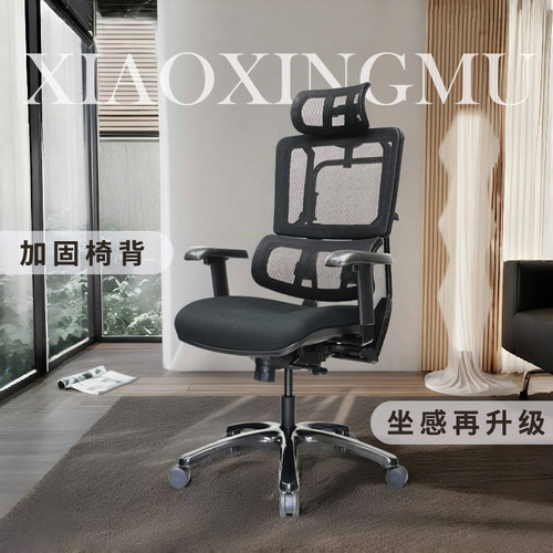 人体工学椅办公椅家用电脑椅