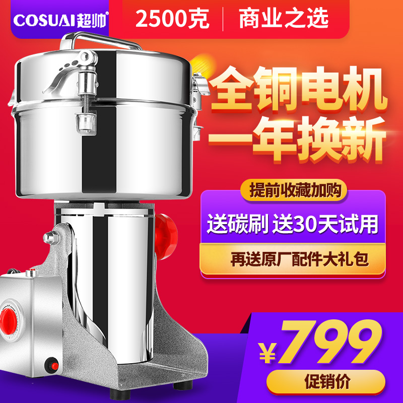 ³¬Ë§2500´óÐÍ·ÛËé»ú¼ÒÓÃС¸ÖÄ¥ÉÌÓôò·Û»ú³¬Ï¸ÑÐÄ¥»ú²»Ðâ¸ÖÄ¥·Û»ú