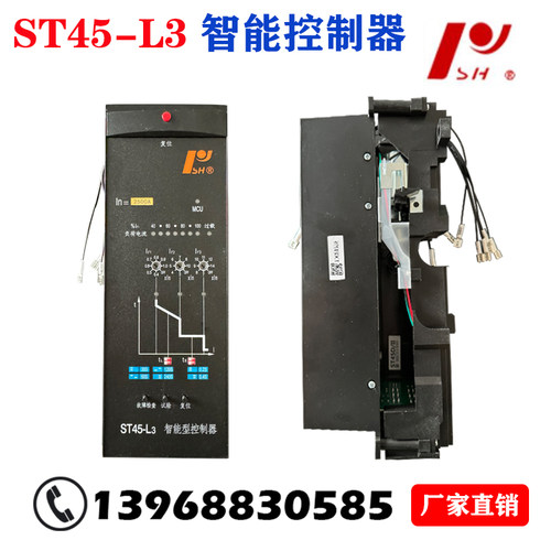 ST45-L3智能控制器上海磊跃