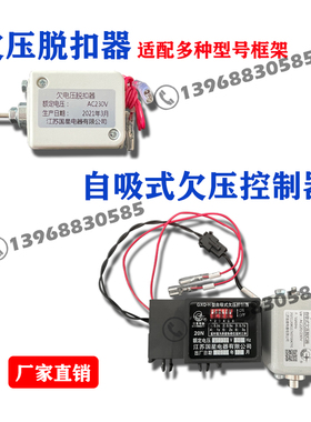 国星欠压脱扣器GXQ自吸式欠压控制器DW45失压延时瞬时保护线圈