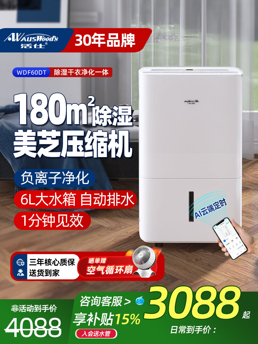 Huos除湿机家用吸湿地下室60升大功率静音工业除湿机智能干衣机