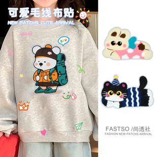 柔软毛线卡通布贴可爱儿童衣服补丁贴大号宝宝毛衣卫衣手缝贴花