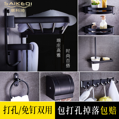 免打孔黑色毛巾架浴巾架太空铝欧式卫生间置物架浴室五金挂件套装