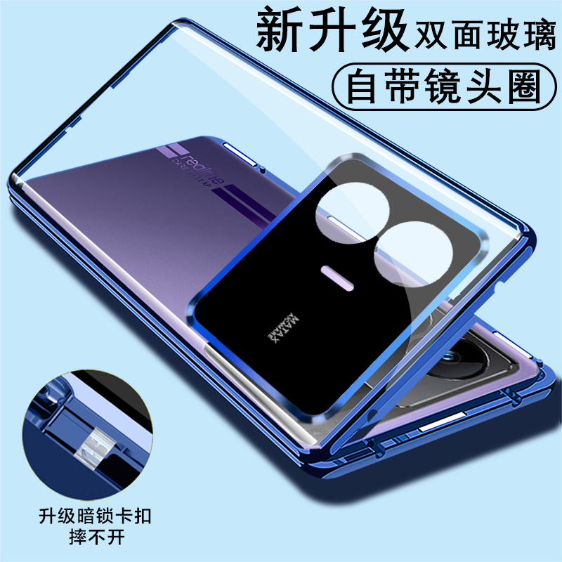 真我gtneo5se手机壳新款realmeGTneo5保护套双面玻璃gt neo5se磁吸卡扣透明外壳全包镜头翻盖防摔男女潮适用