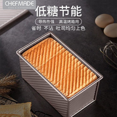 学厨吐司模具450克烘焙家用长方形不沾小土司盒子烤吐司面包模具-封面