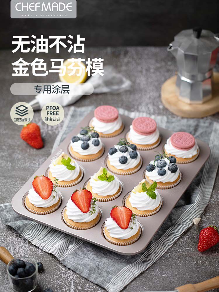 厨师厨房12块松饼模具卡通甜甜圈小蛋糕家用烤箱烘焙工具