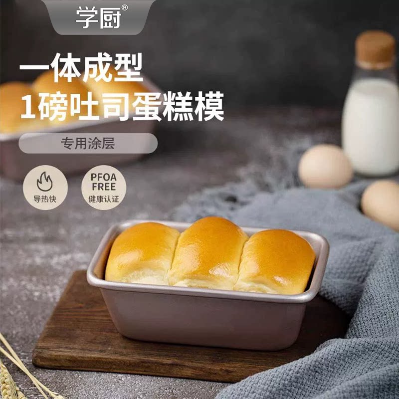 学厨固底不沾长条吐司芝士磅蛋糕图片