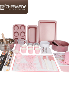 学厨 家庭烘焙烘培模具基础套装25Pcs