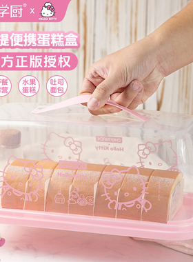 学厨手提蛋糕盒长方形重复使用吐司盒便携式野餐露营打包盒