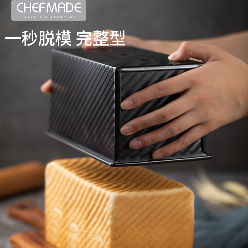 学厨黑金刚不粘滑盖波纹低糖吐司盒节能土司面包烘焙模具商用推荐