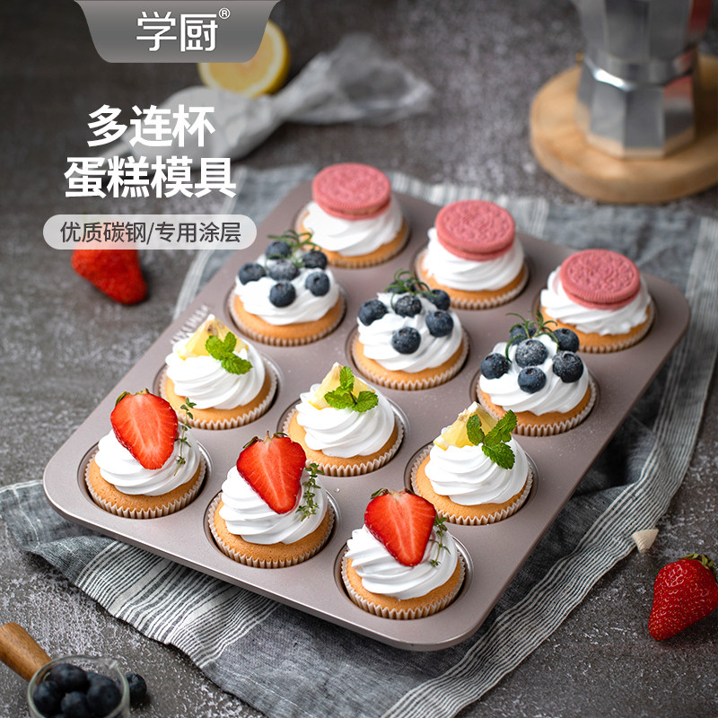 chefmade学厨12连马芬蛋糕模具卡通甜甜圈小蛋糕家用烤箱烘焙工具