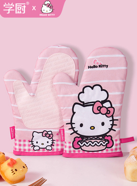 学厨KITTY隔热耐高温手套微波炉厨房烤箱用条纹防烫手套加厚2只装