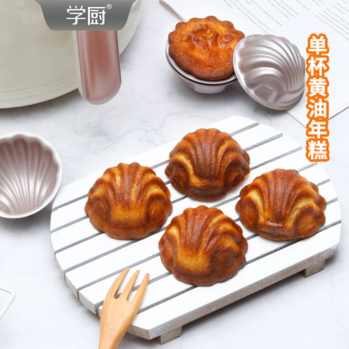 学厨蛋糕模具黄油年糕模具