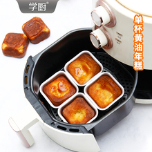 学厨正方形吐司模具面包黄油年糕不粘家用空气炸锅专用蛋糕模具