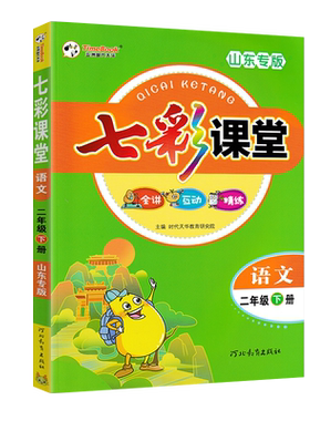 26秋新版一本课本预习笔记