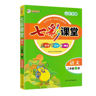 2026春一本课本预习笔记下册一二三四五六年级上下册语文数学英语人教北师苏教版同步课本课前预习单课后复习教材全解官方旗舰店