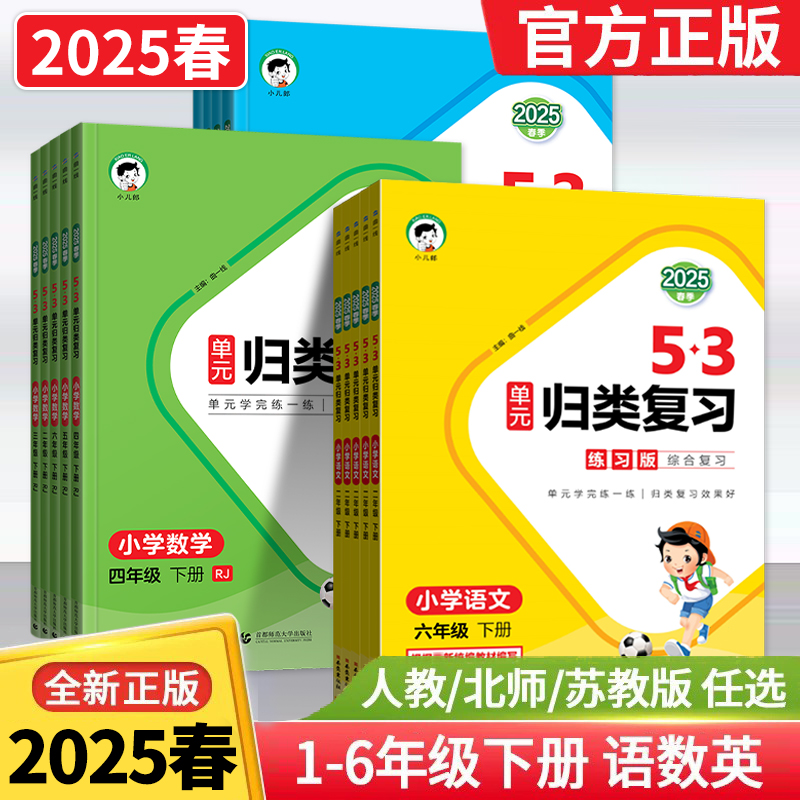 基础巩固  知识归类  综合训练