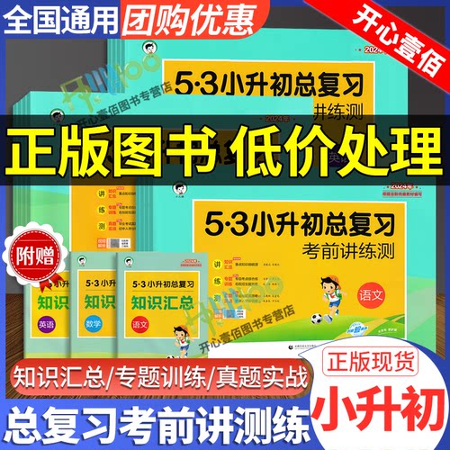 真题卷+模拟卷+专项训练卷