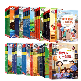 快乐读书吧一二三四五六年级下册上小学语文必课外阅七色花神笔马愿望的实现良伊索寓言中国古代寓言故事克雷洛夫寓言鲁滨逊漂流记