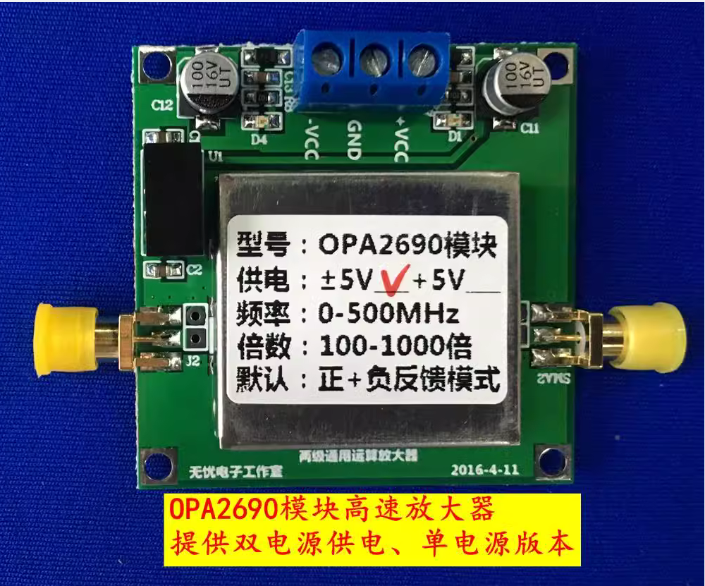 OPA2690带电压反馈运算放大器