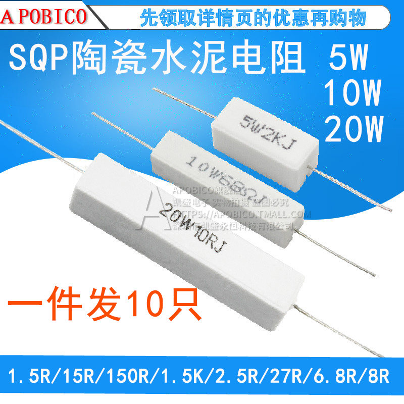 水泥电阻功率电阻APOBICO